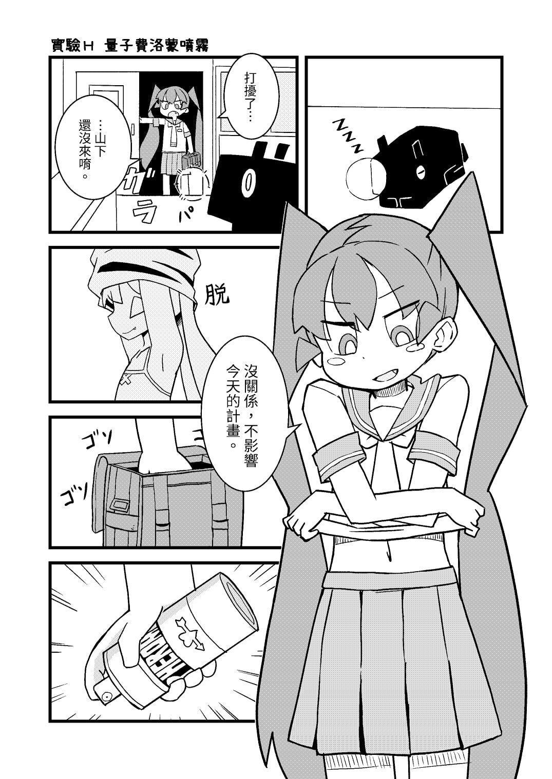 凄すぎる上野【中国語版】