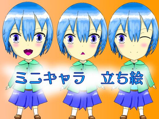 【営利可能】ミニキャラ立ち絵!!