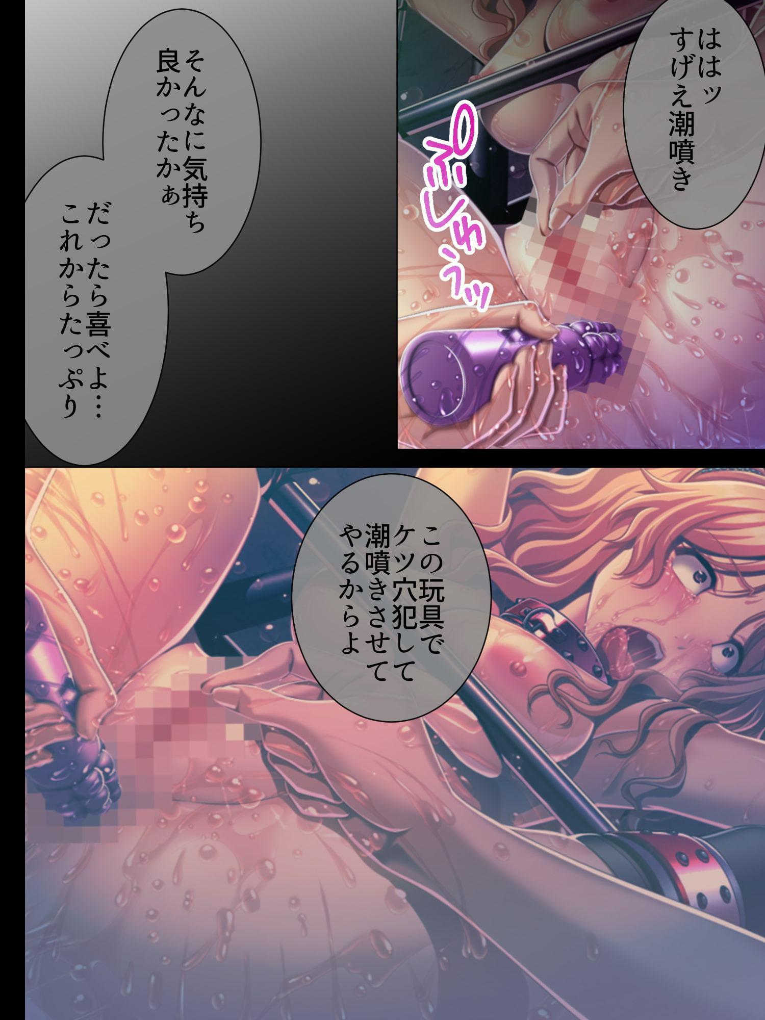 気取ったJKを奈落の底に突き落としてみた 4巻