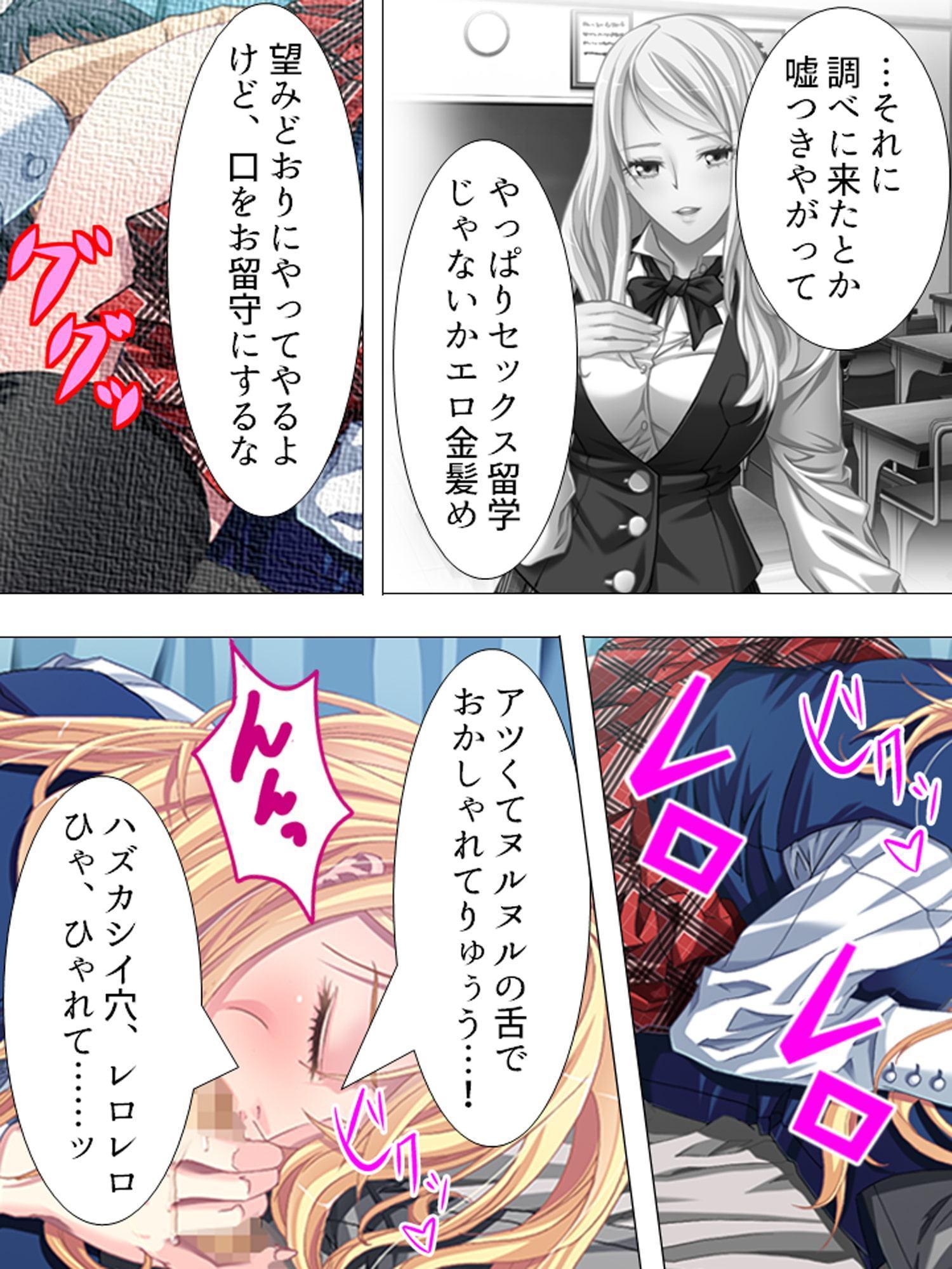 金髪留学生は変態体験したくて日本にやってきた 2巻