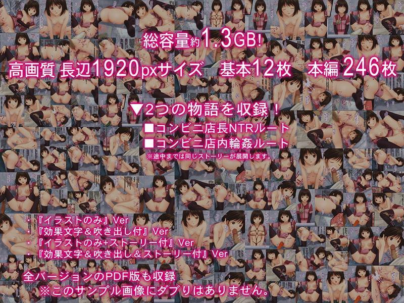 コンビニエンスガール 便利で都合の良い彼女を持ったDQN彼氏が彼女を欲望の赴くまま好き放題に扱った衝撃の顛末