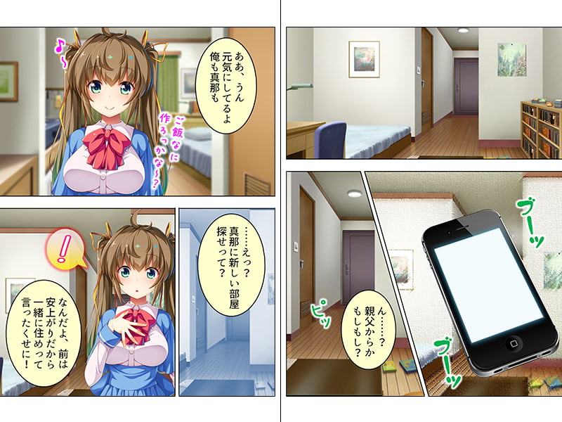 何かと俺を甘やかす妹に同居初日に中出ししちゃった! 下巻