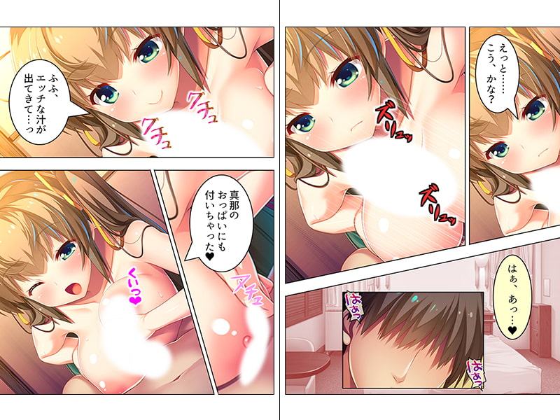 何かと俺を甘やかす妹に同居初日に中出ししちゃった! 下巻