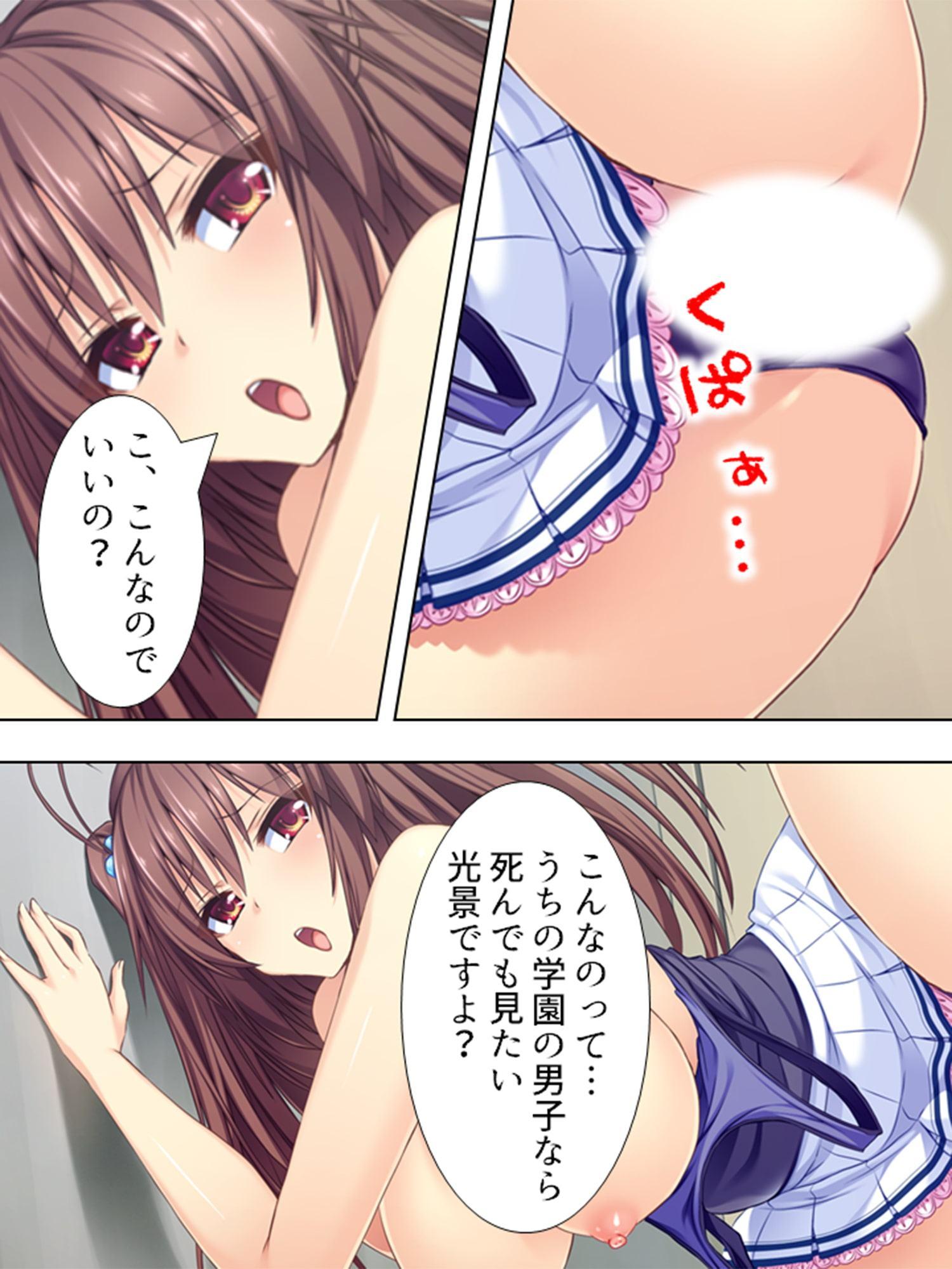 校内でスカートをたくし上げて子種をせがむお嬢様軍団 4巻