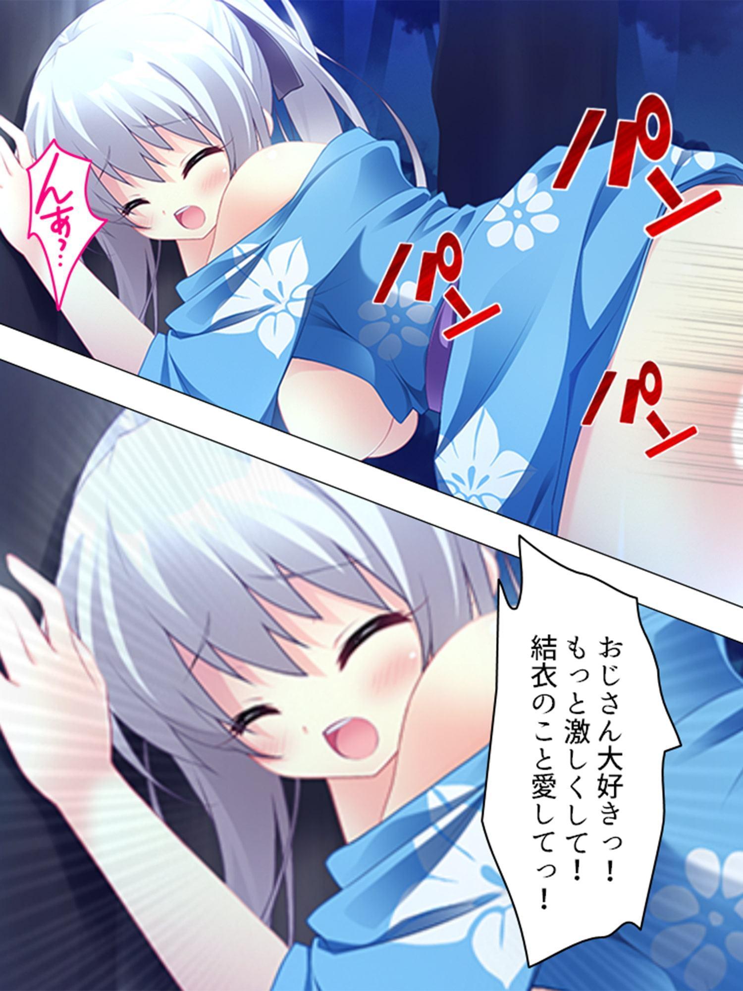 娘の友達のファザコンJKたちが俺を誘惑してくる! 3巻