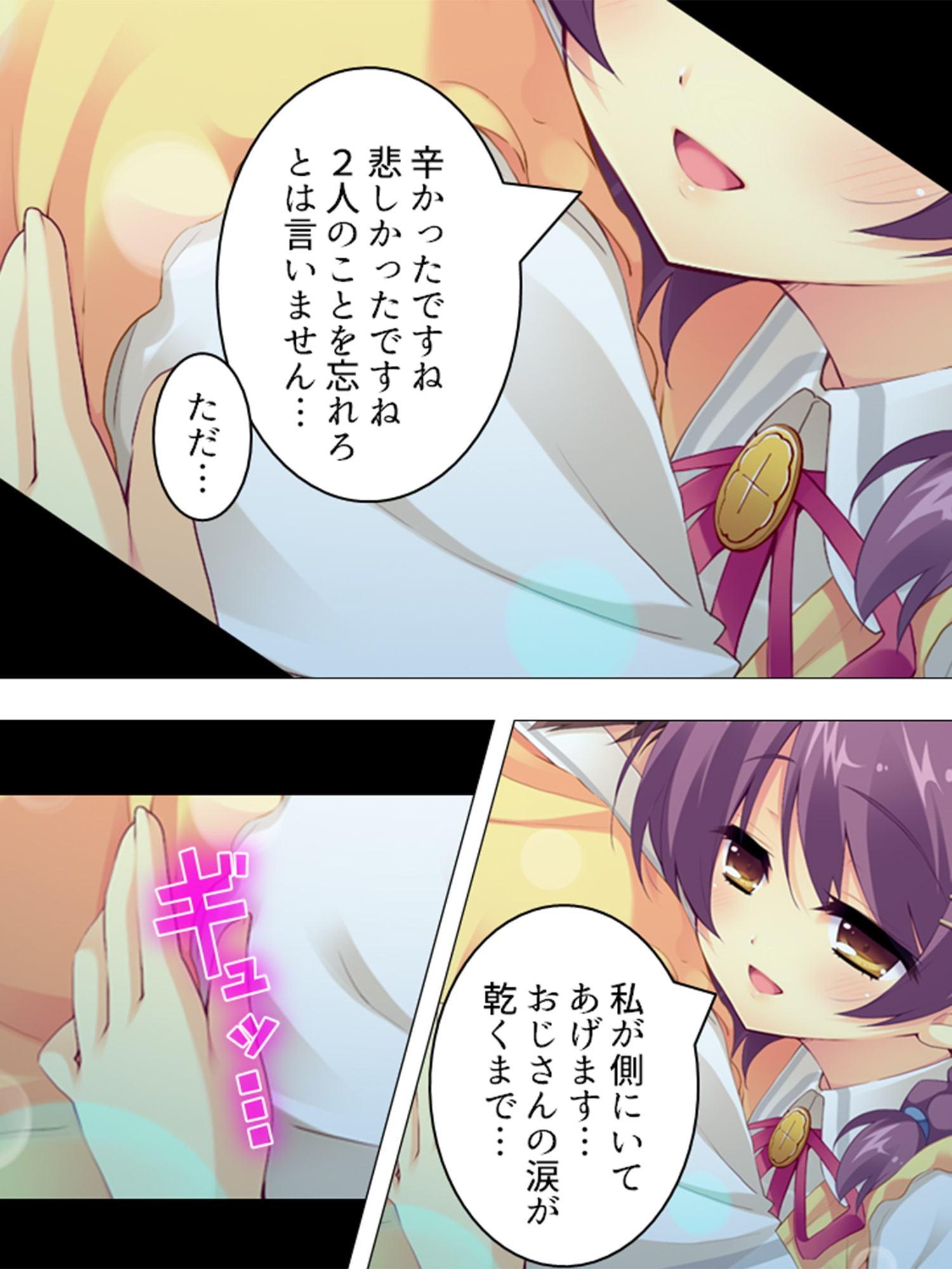娘の友達のファザコンJKたちが俺を誘惑してくる! 3巻