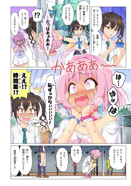 まっかっかレッスン