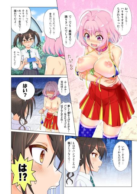 まっかっかレッスン