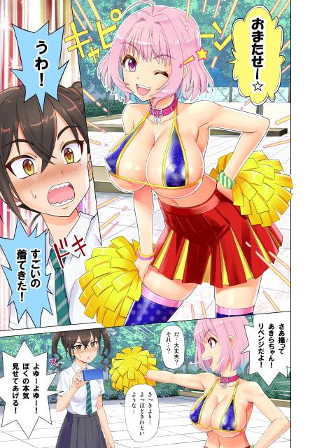 まっかっかレッスン