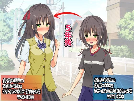 5年間でえっちなカラダに成長した少女と再びセックス!