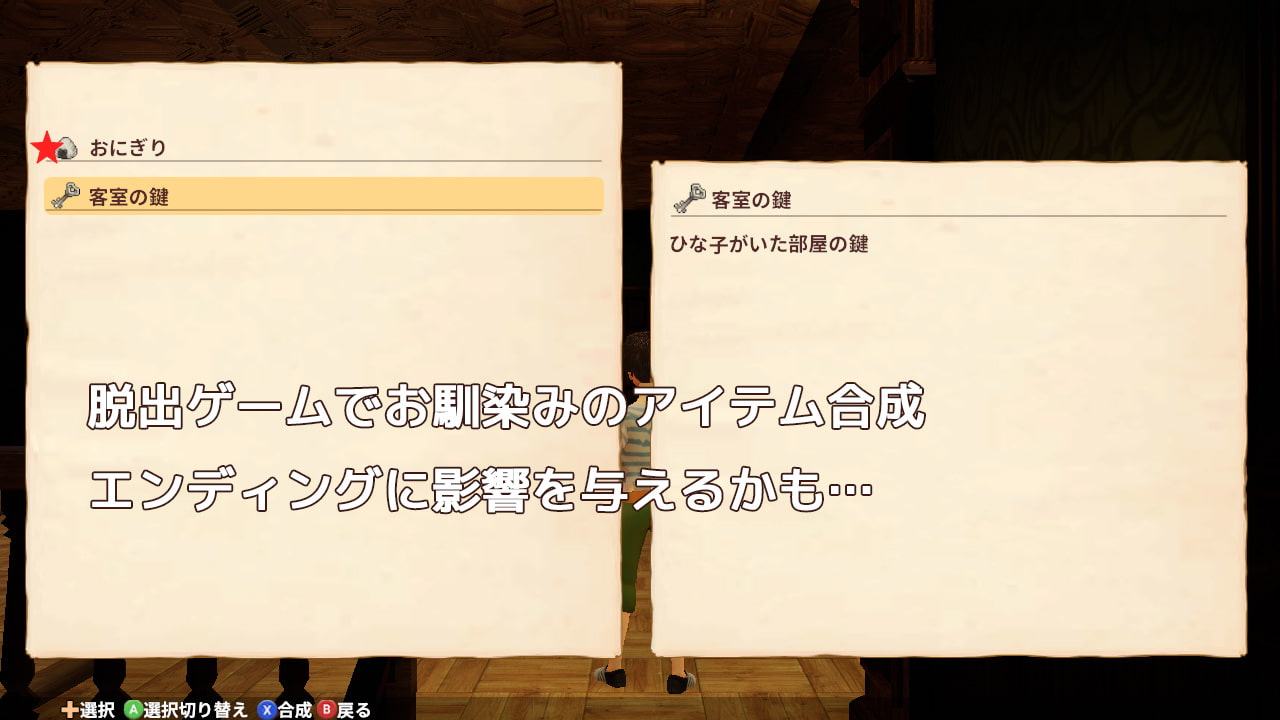 ひな子と帰ろう全年齢版