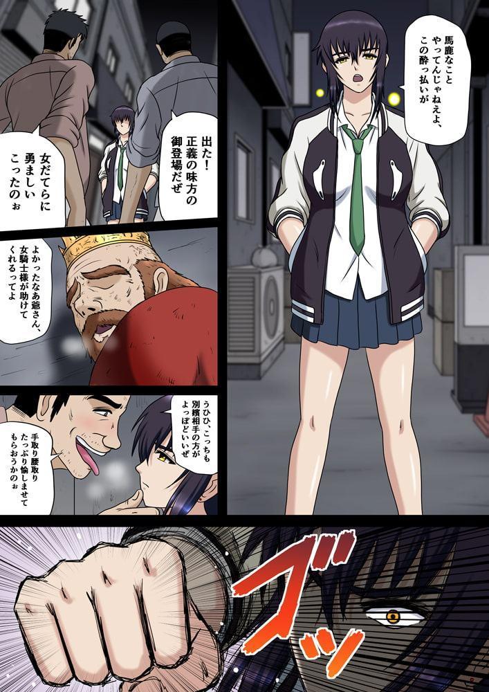 アーサー王宮廷のヤンキー娘