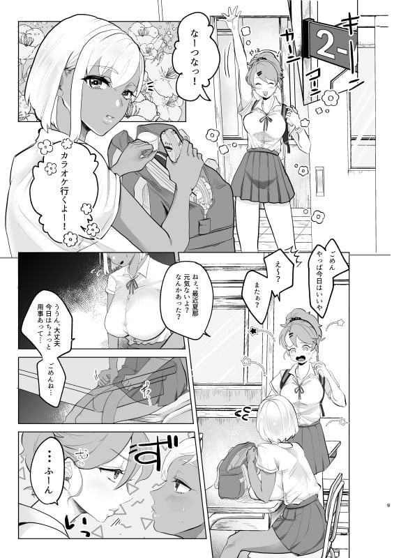 #ガチレズサイコパス2