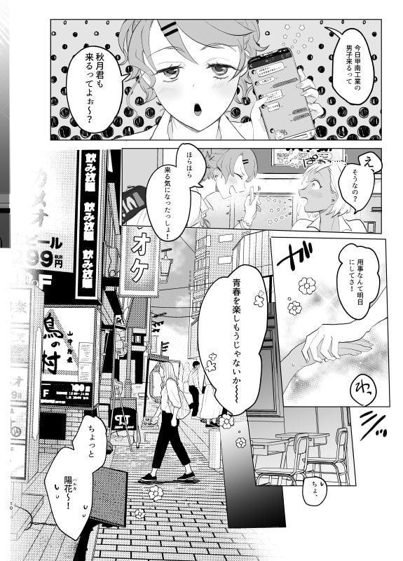 #ガチレズサイコパス2