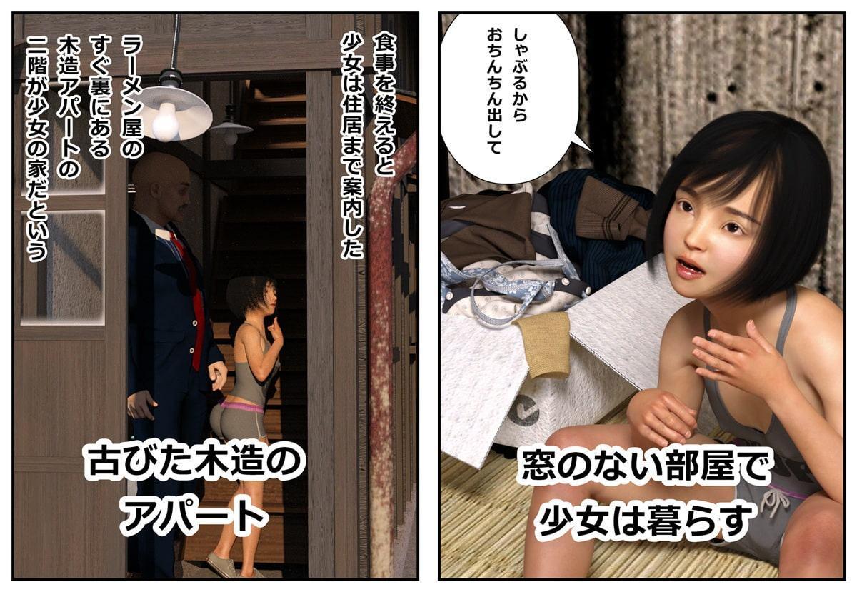 昭和のCANCAN娘ちびマン編