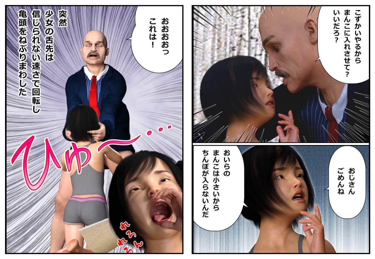 昭和のCANCAN娘ちびマン編