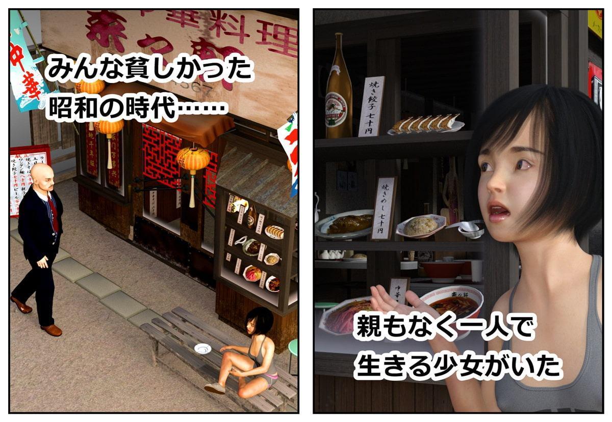 昭和のCANCAN娘ちびマン編