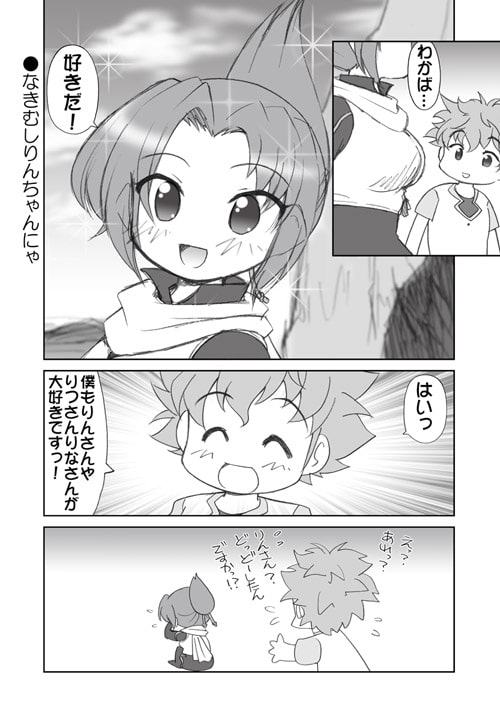 ケ○リクサにゃ2ゃ