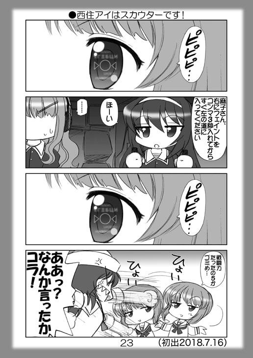 絵日記パッチワーク5