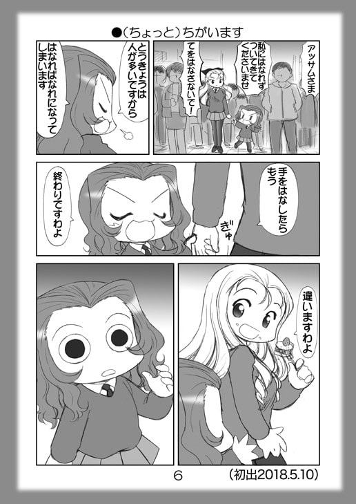 絵日記パッチワーク5