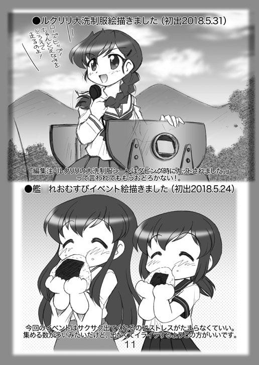 絵日記パッチワーク5