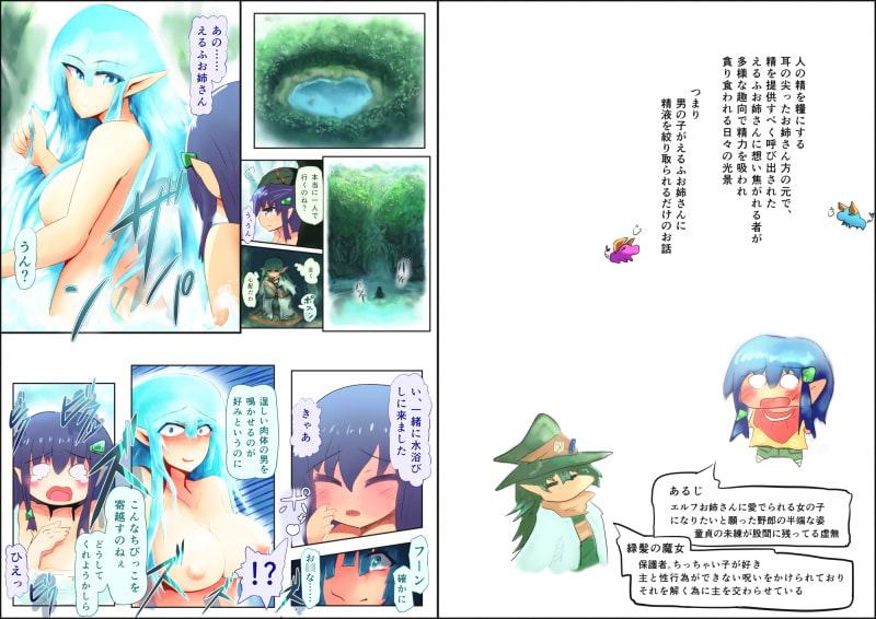 搾り取られて 暇流し