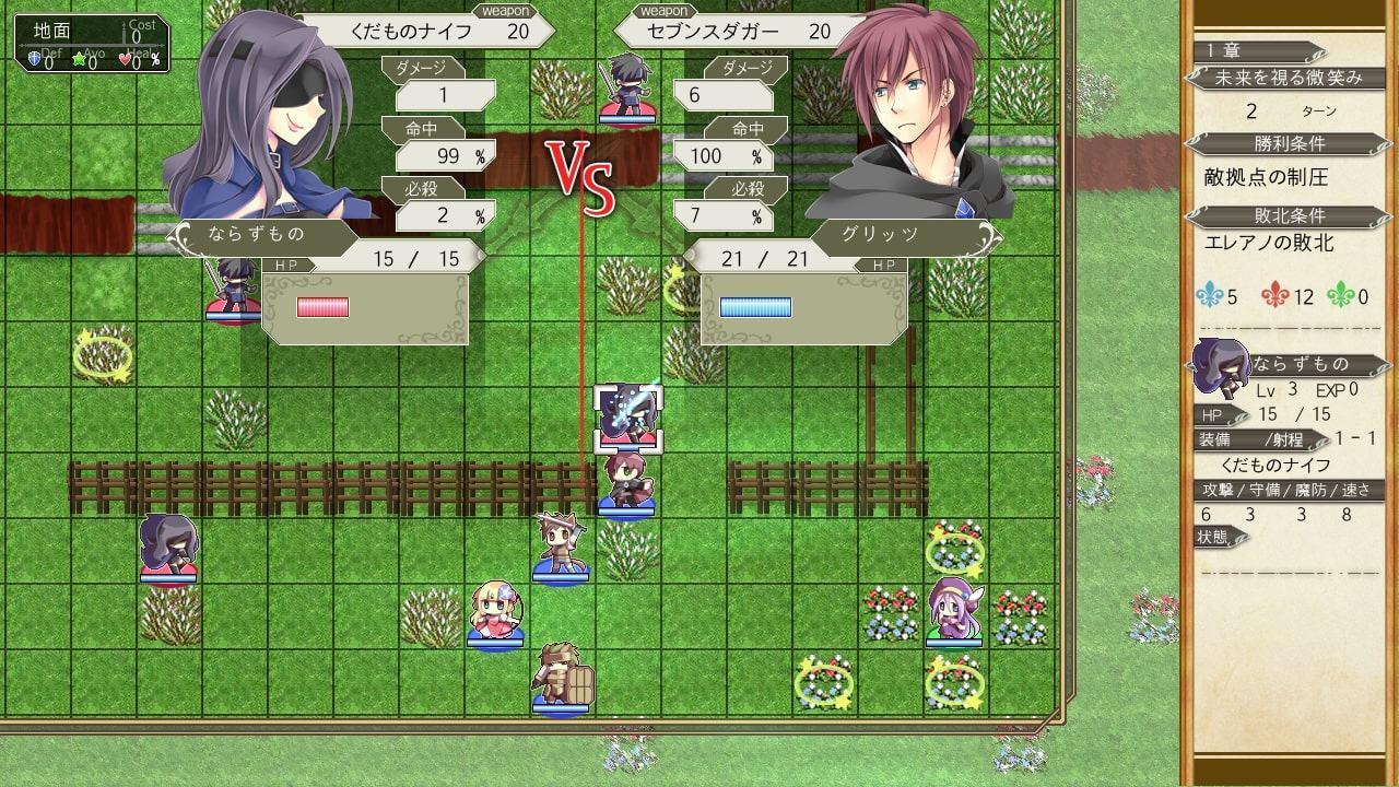 罠の騎士 銀閃の姫