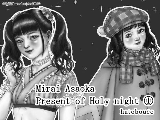 Mirai Asaoka Present of Holy night (1) English version