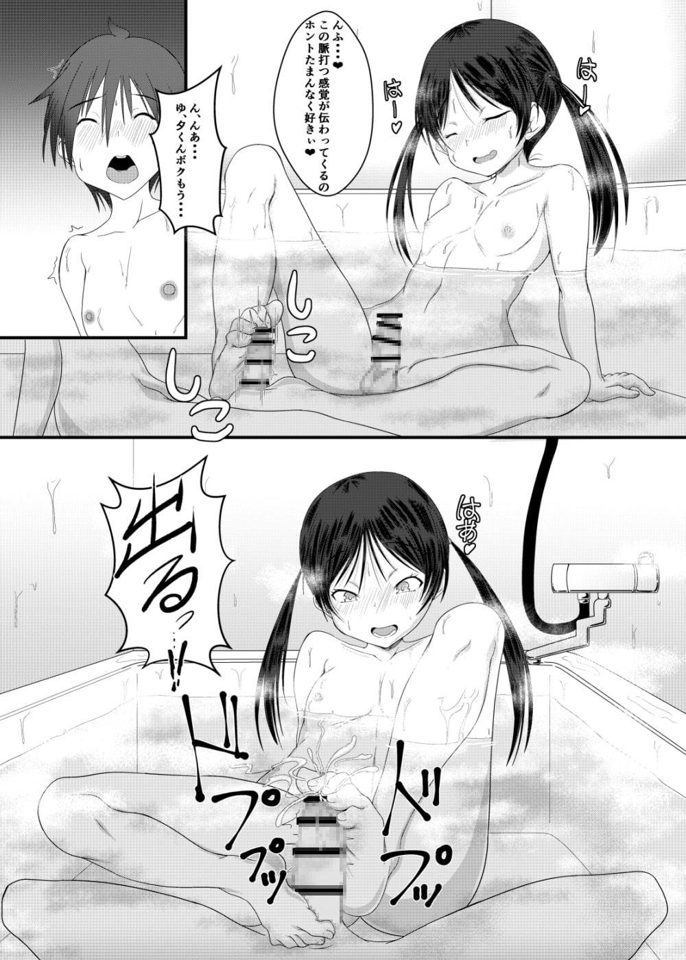 おふろであそぼう!ぶりぶりにゃにゃのたのしいエロ本