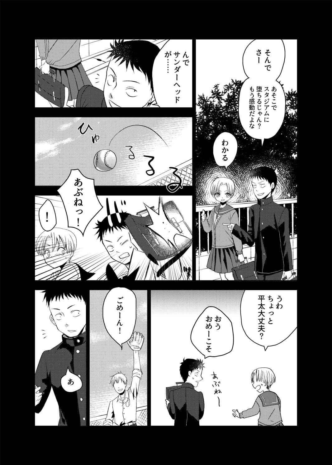 少年スイッチ