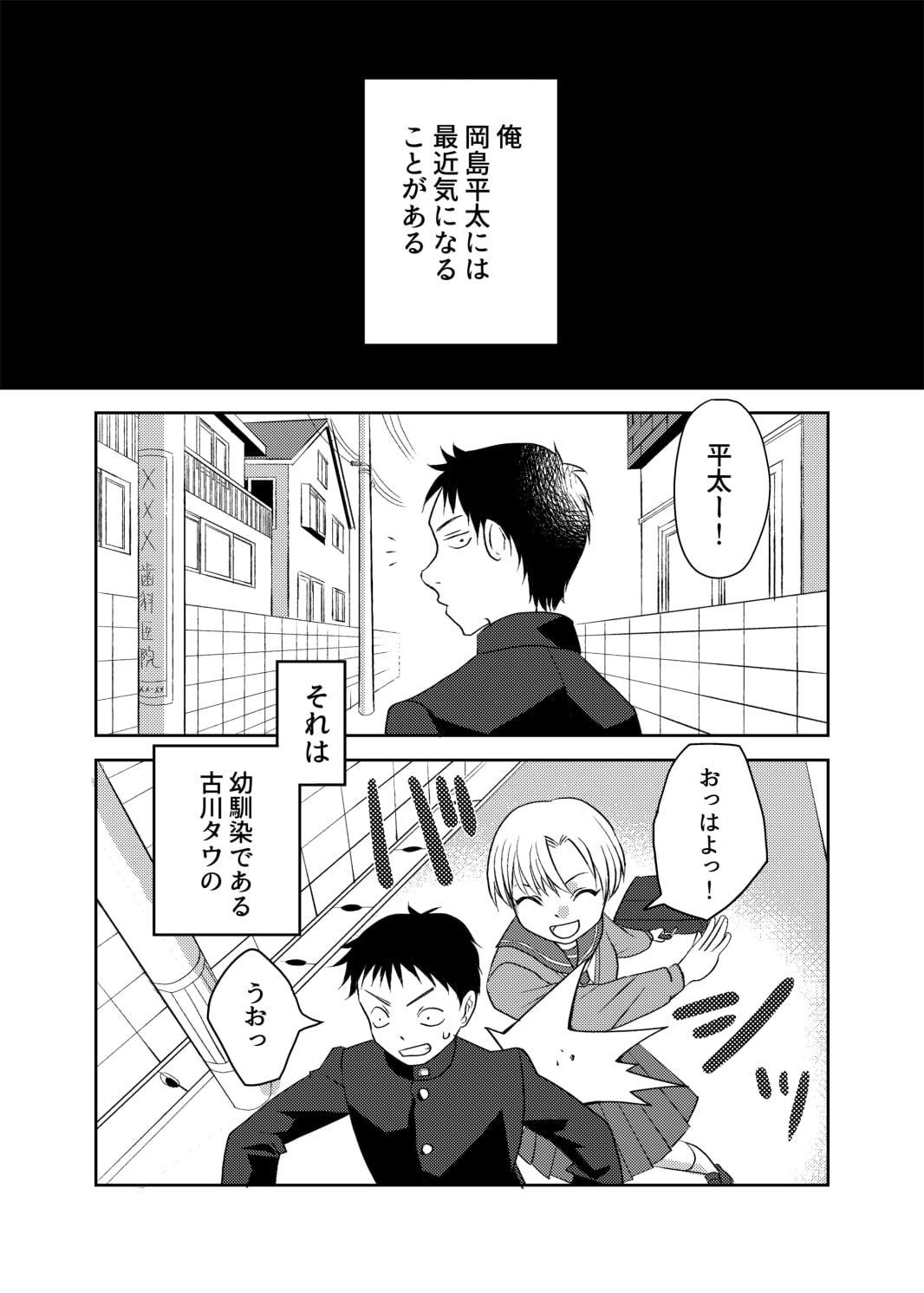少年スイッチ