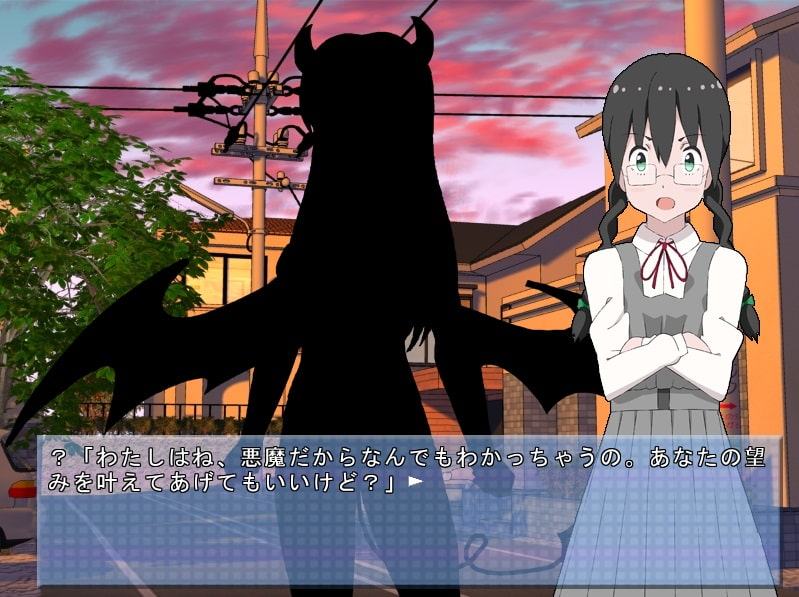 天使なお嬢と悪魔なあの娘