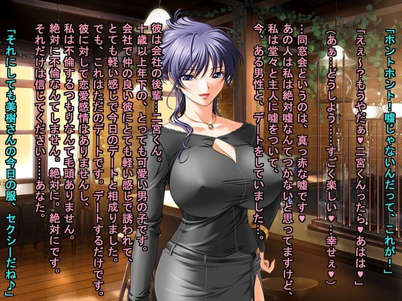 私達、浮気しちゃいまぁ～～す♪～股ユルビッチ達の楽勝裏切り劇場～