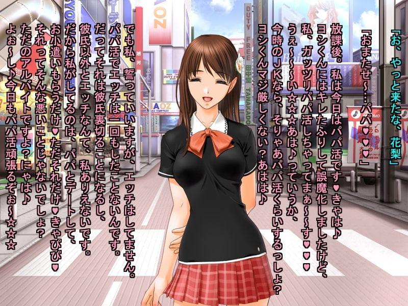 私達、浮気しちゃいまぁ～～す♪～股ユルビッチ達の楽勝裏切り劇場～