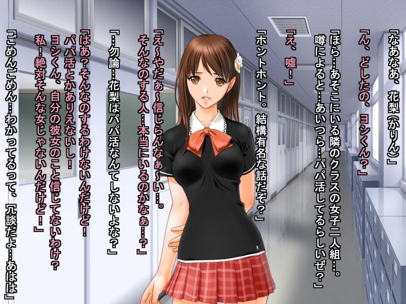 私達、浮気しちゃいまぁ～～す♪～股ユルビッチ達の楽勝裏切り劇場～