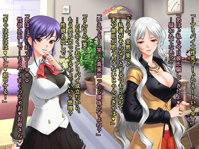 私達、浮気しちゃいまぁ～～す♪～股ユルビッチ達の楽勝裏切り劇場～