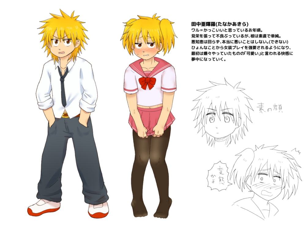 女装メス堕ち!DQN少年!【バイノーラル音声あり】