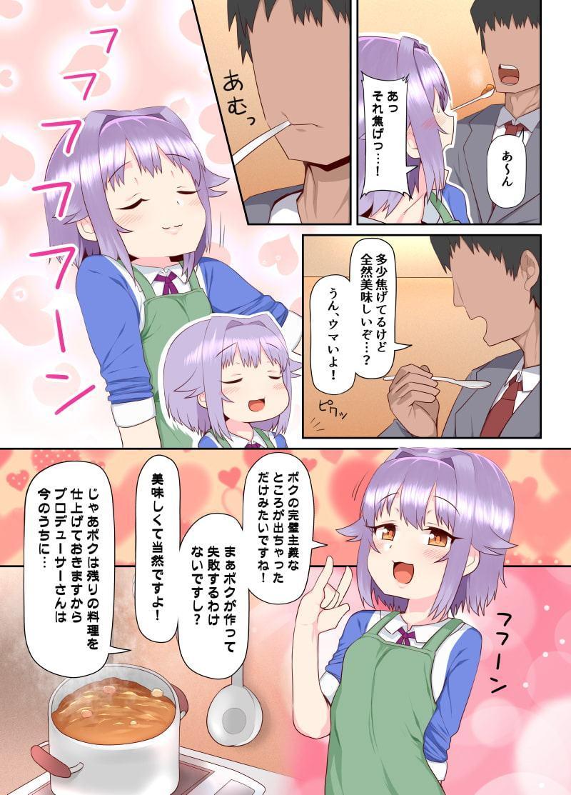 家に帰ると輿○幸子が待っている