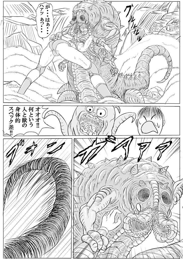 アリーナ×キャタピー