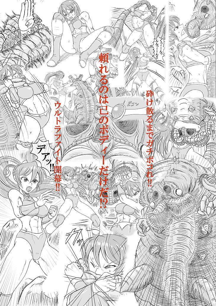 アリーナ×キャタピー