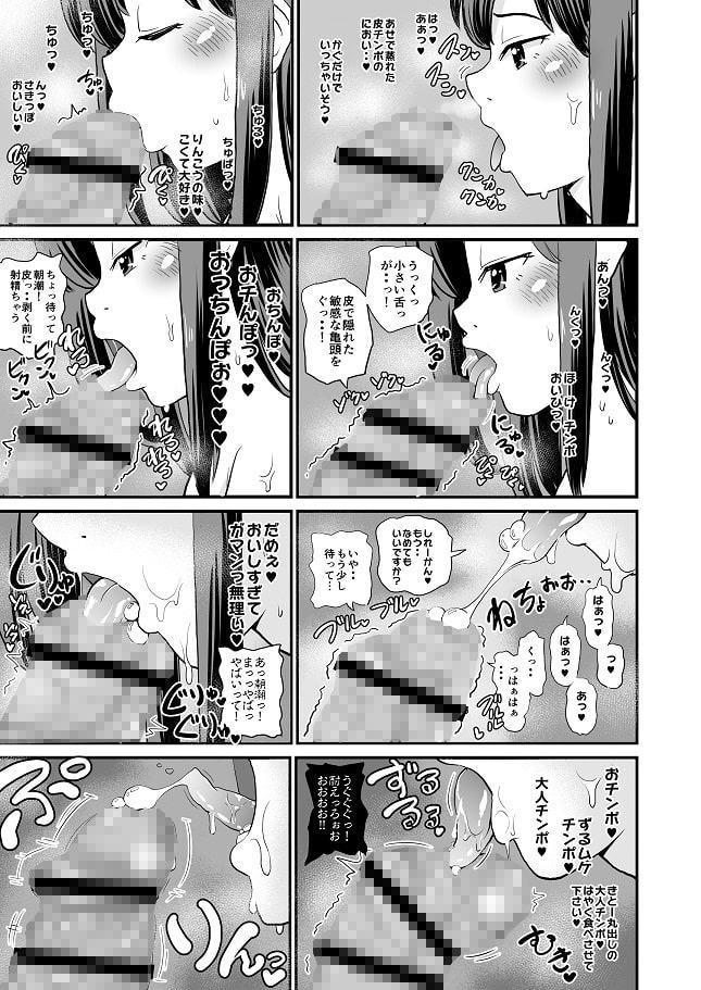 朝潮は太ってません!!