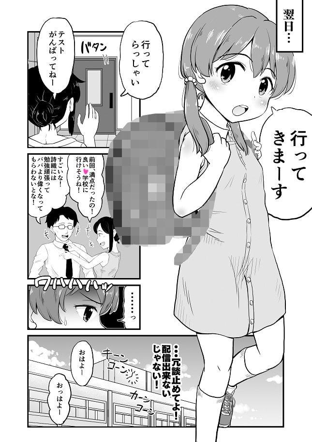 女○ビッチJ○は目立ちたがり屋さん!!
