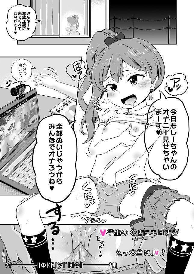 女○ビッチJ○は目立ちたがり屋さん!!