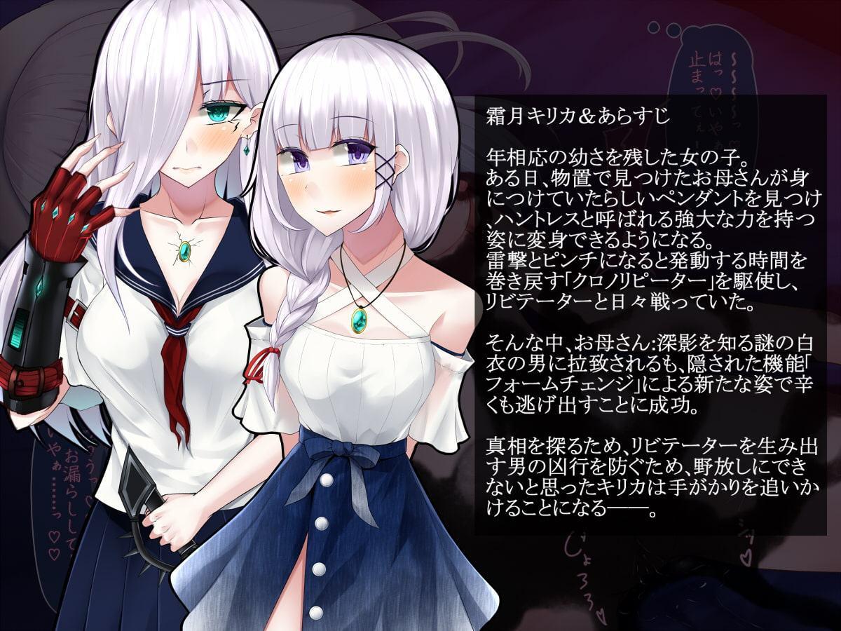 霜月キリカは淫らな悪夢に屈しない 前編