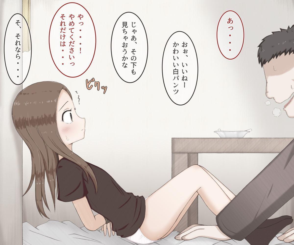 ロリコンおじさんに拐われて種付けされる高木さんの話