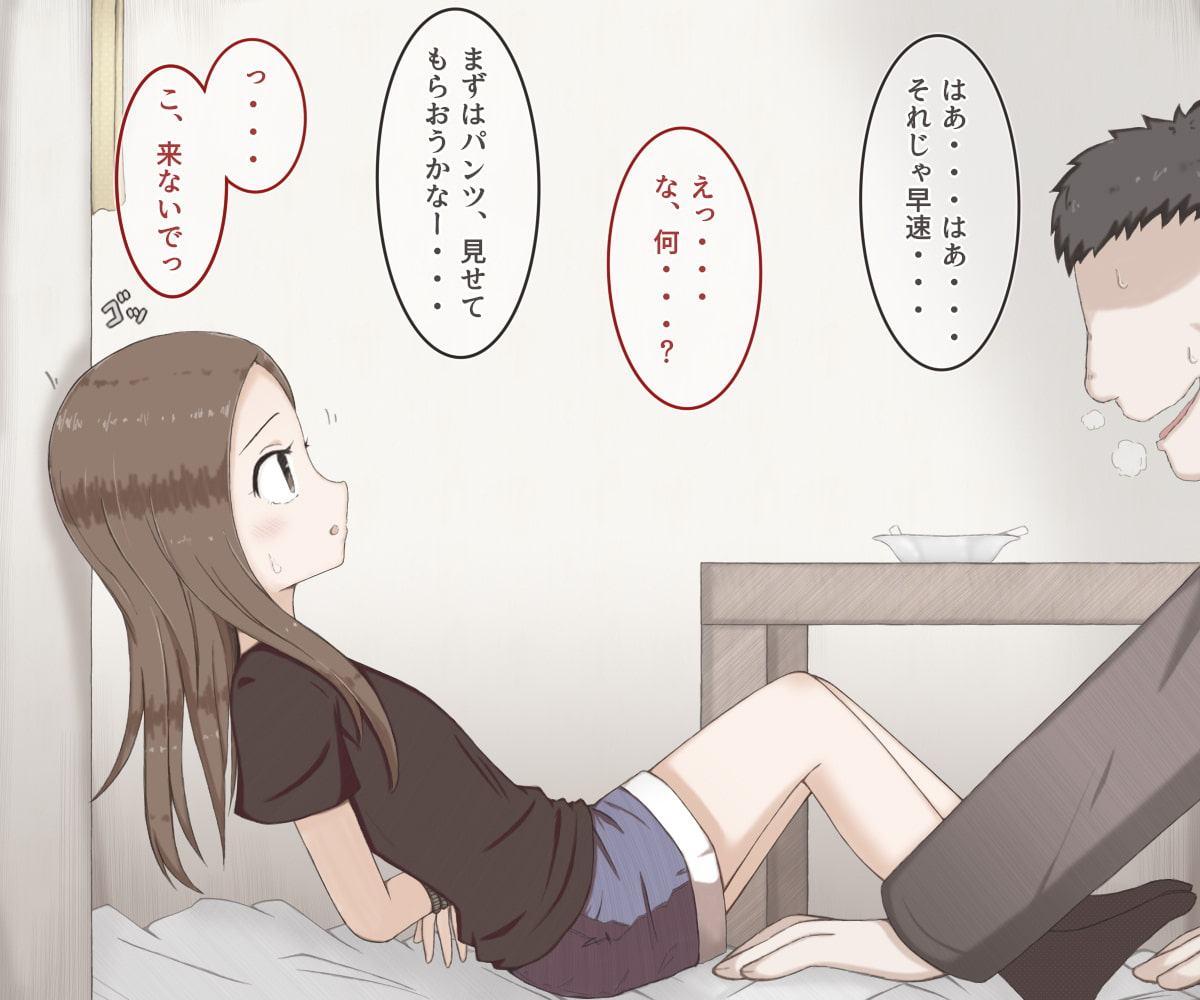 ロリコンおじさんに拐われて種付けされる高木さんの話