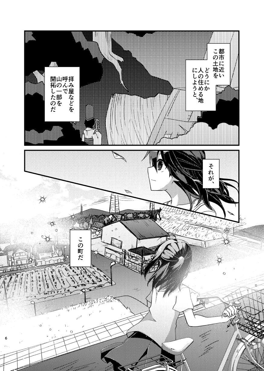 月と黙示録。一〈この宵に来たれり〉
