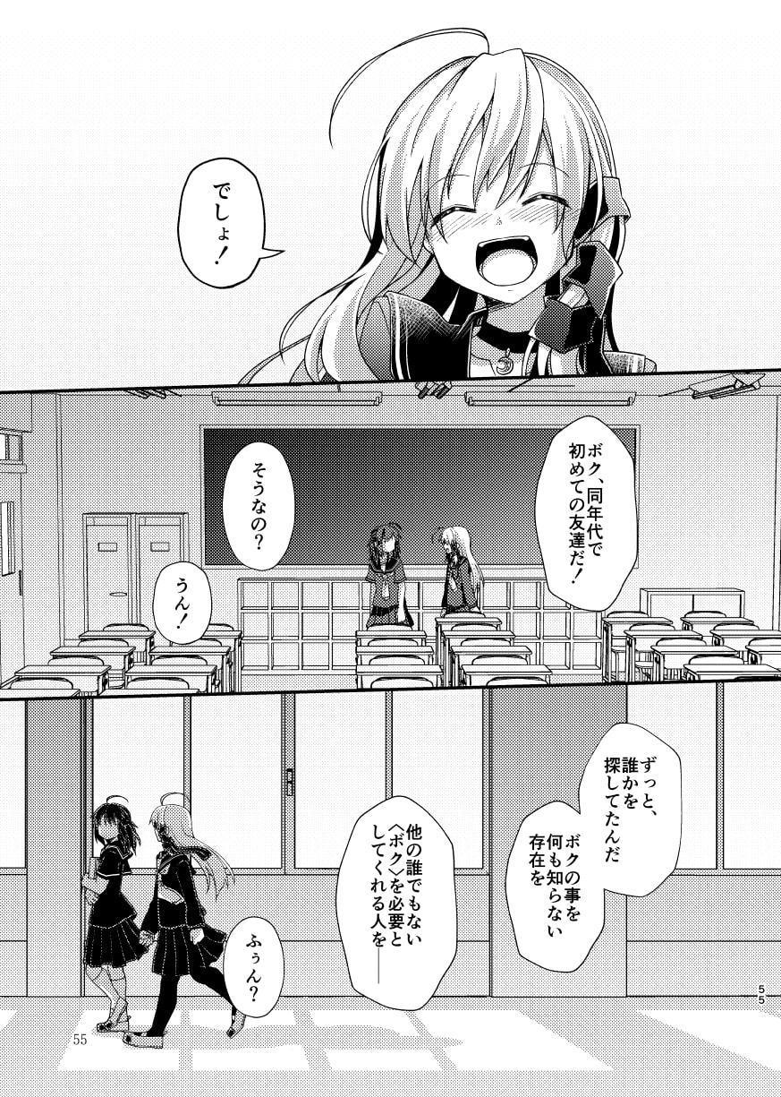月と黙示録。一〈この宵に来たれり〉