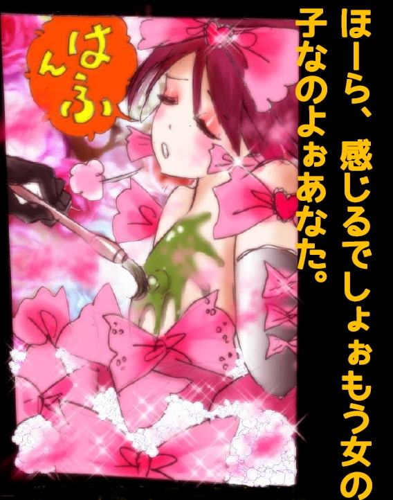 強制女装学園・白百合学級 ～淫女体化へと身も心も魔改造されてく学園ヒーロー～