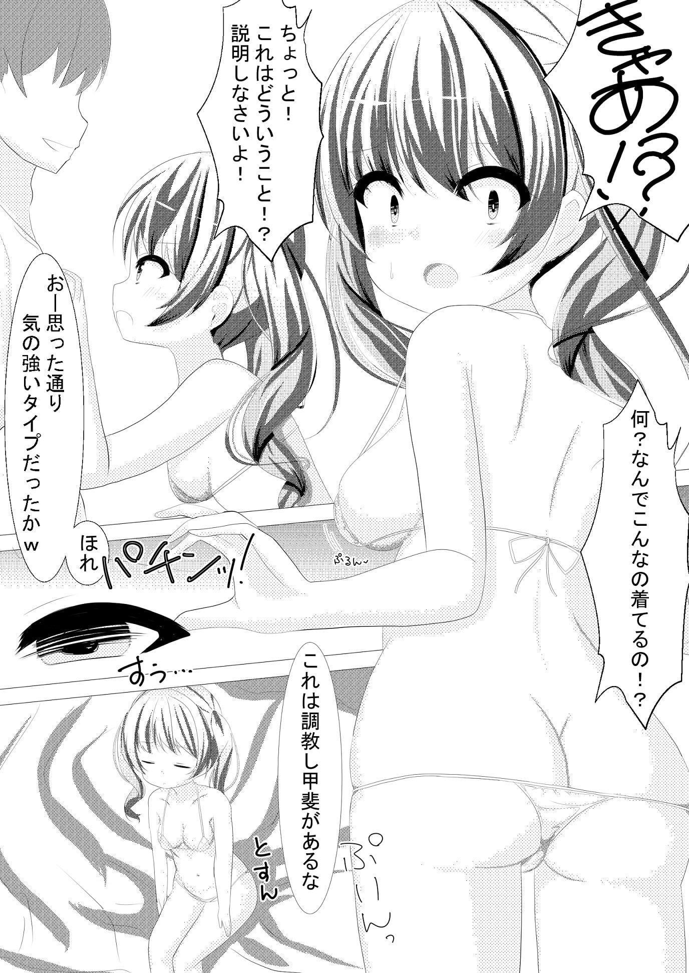 サクカに出てもらったコスプレイヤーに催眠Hを仕掛ける本